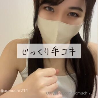aomuchi711 Foto Nua Vazada OnlyFans 2