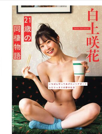 Emika Shirakami Foto Nua Vazada OnlyFans 20